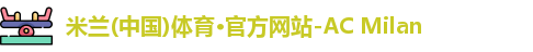 米兰体育首页